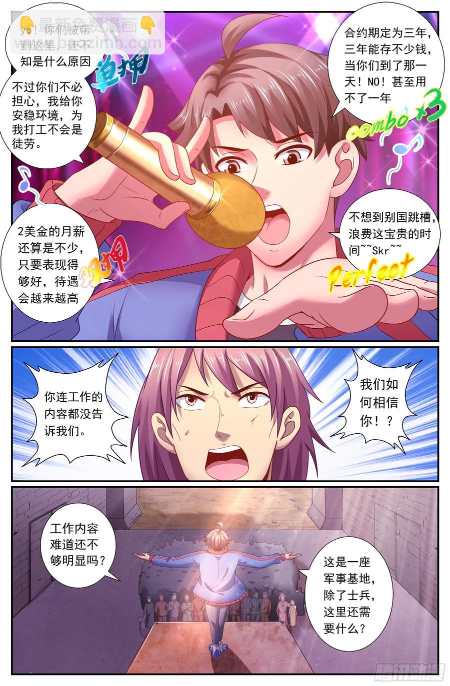 165 我永远站在你这边5
