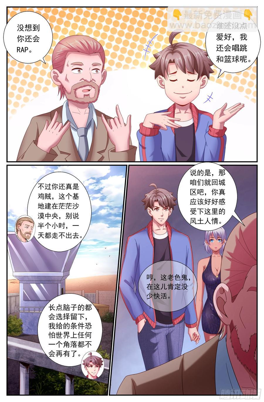 165 我永远站在你这边7