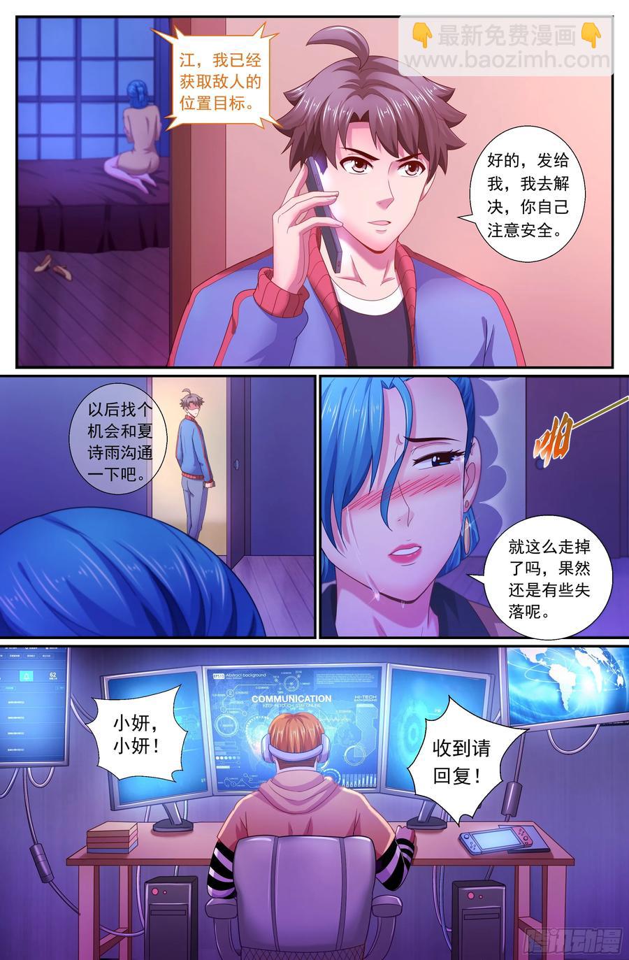 167 橘势紧张7