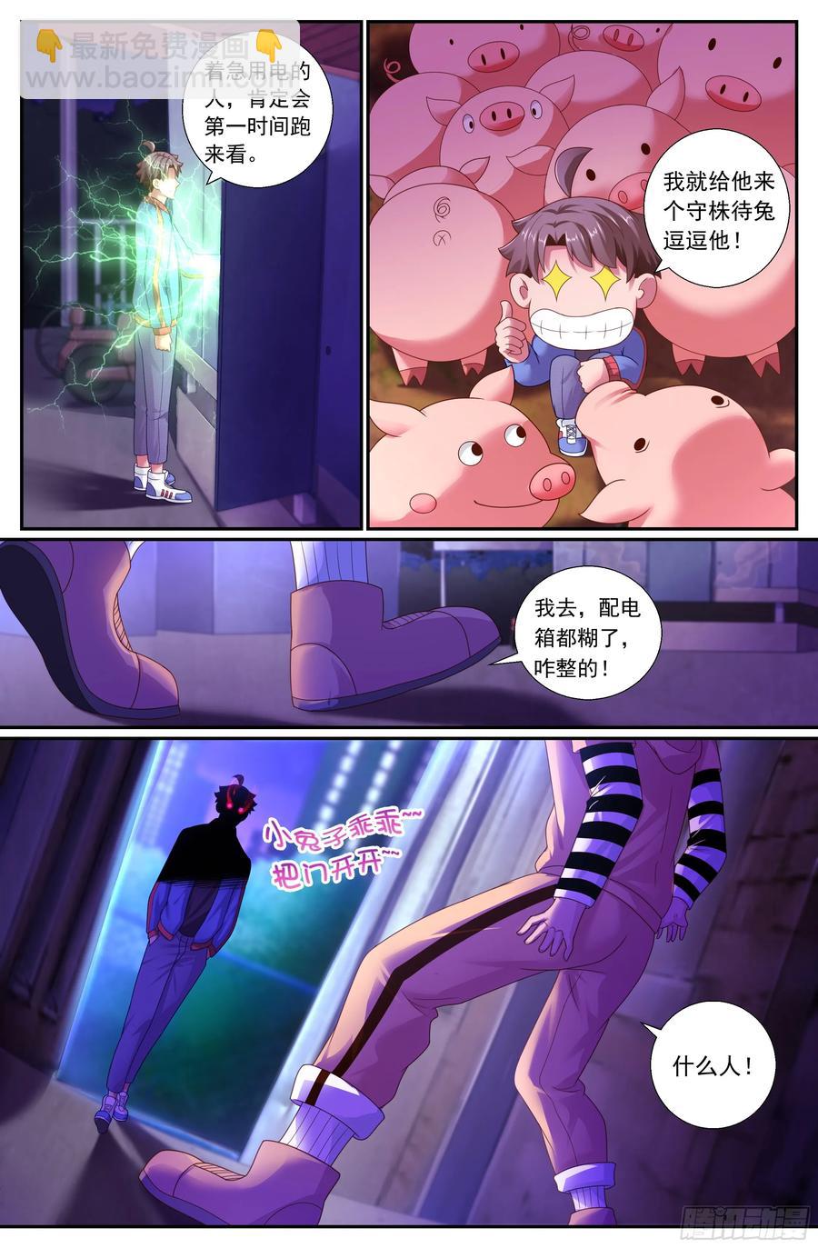167 橘势紧张9