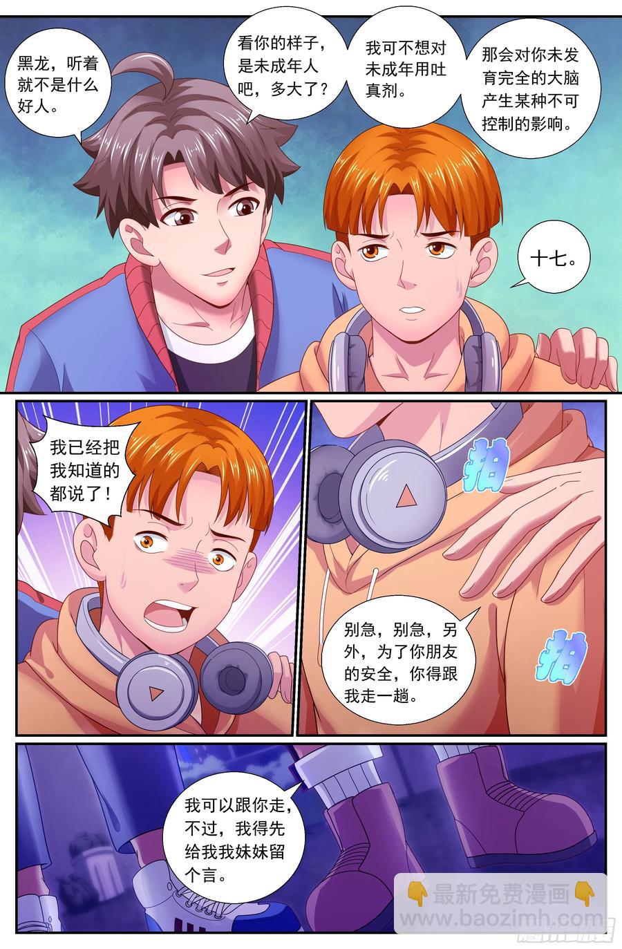 168 顺藤摸瓜1
