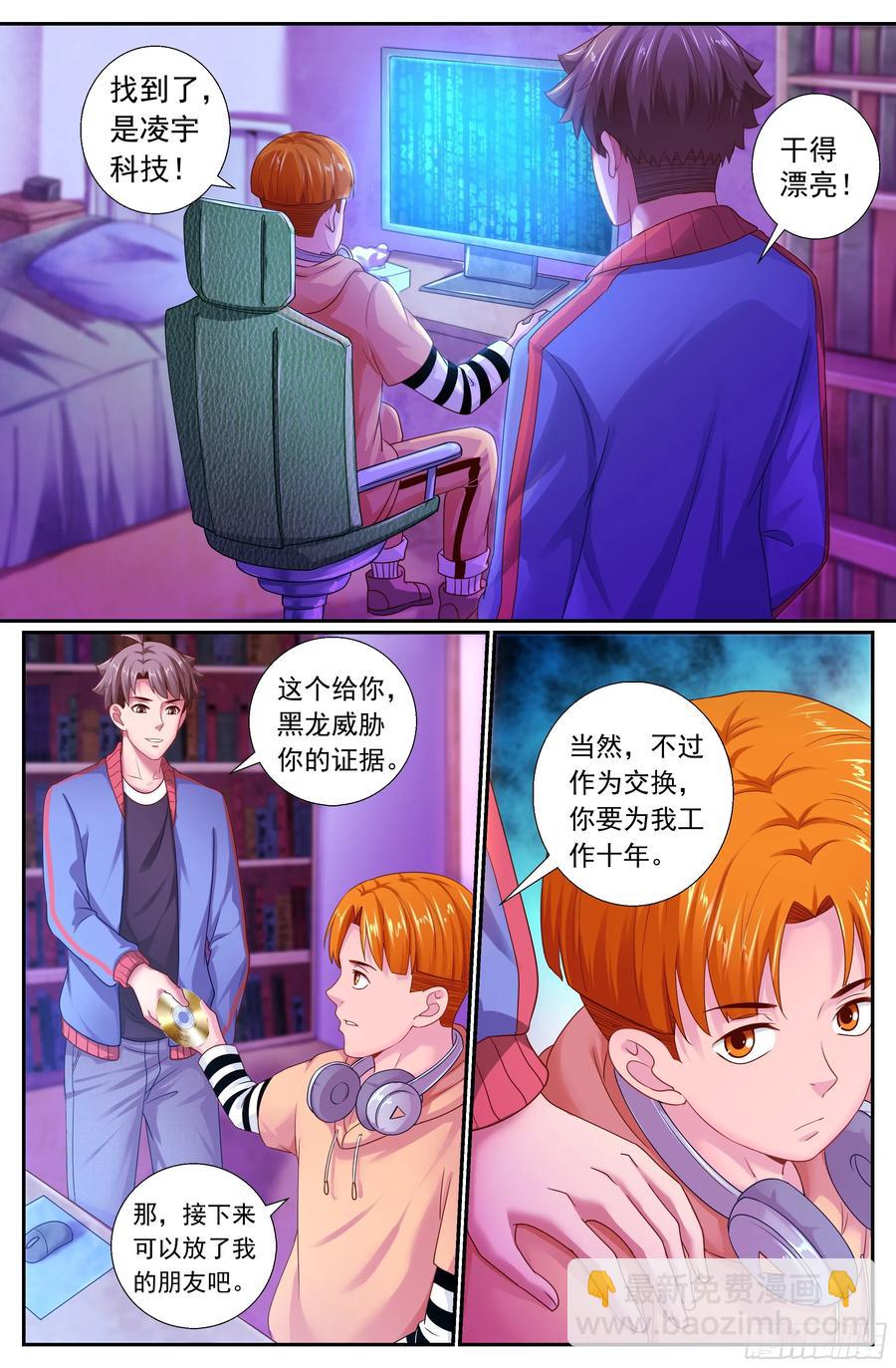 168 顺藤摸瓜10