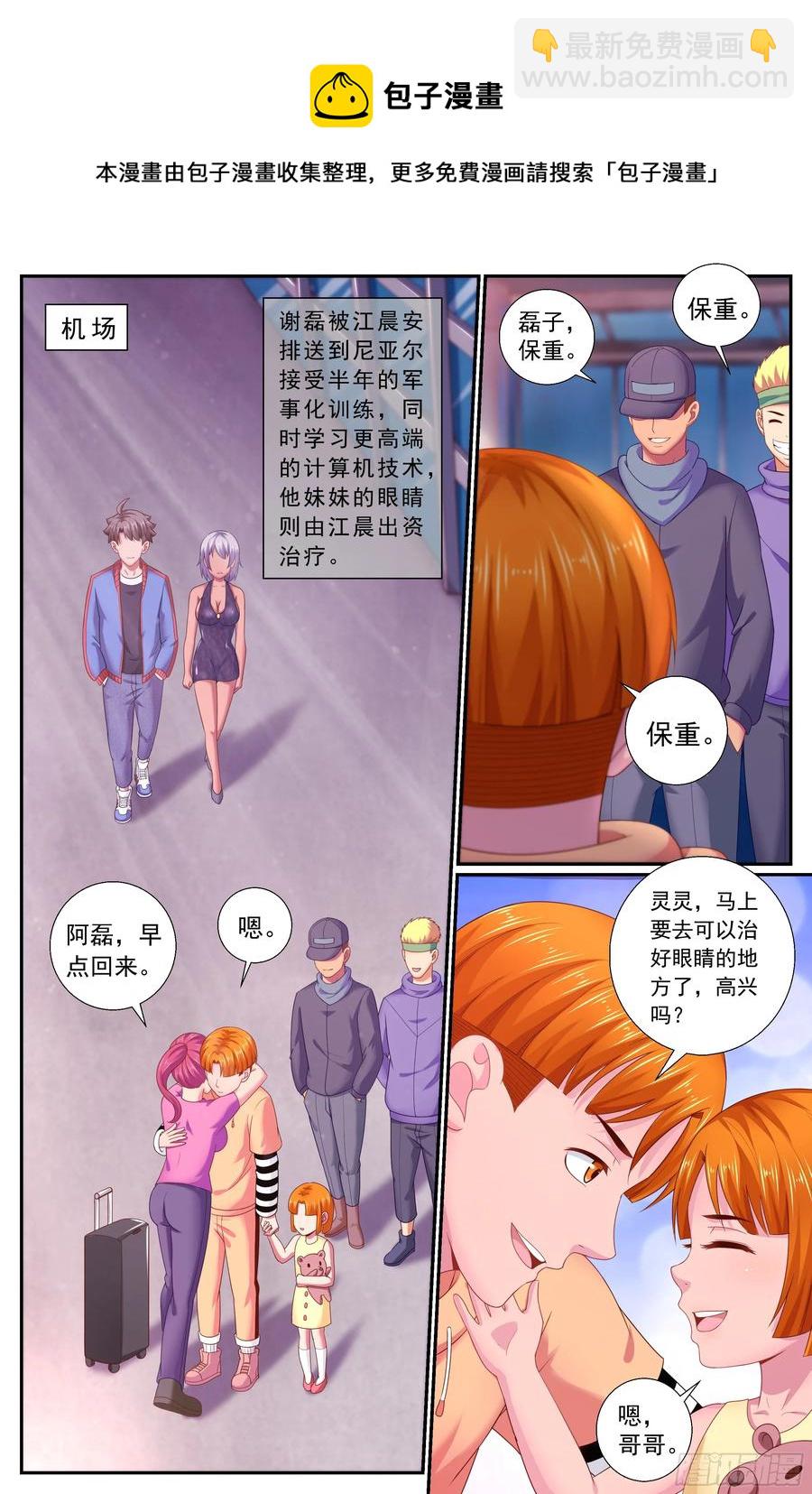 168 顺藤摸瓜11
