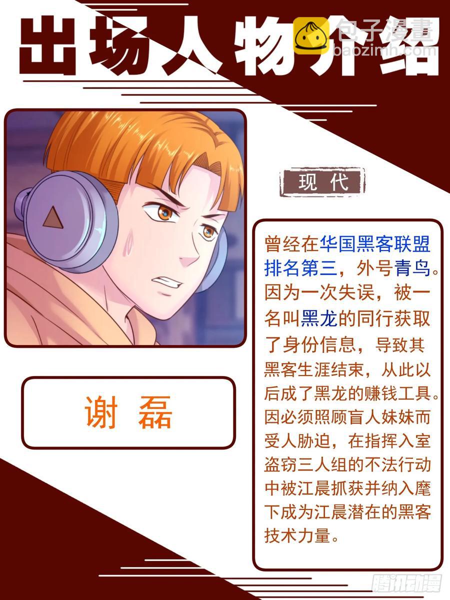 168 顺藤摸瓜13