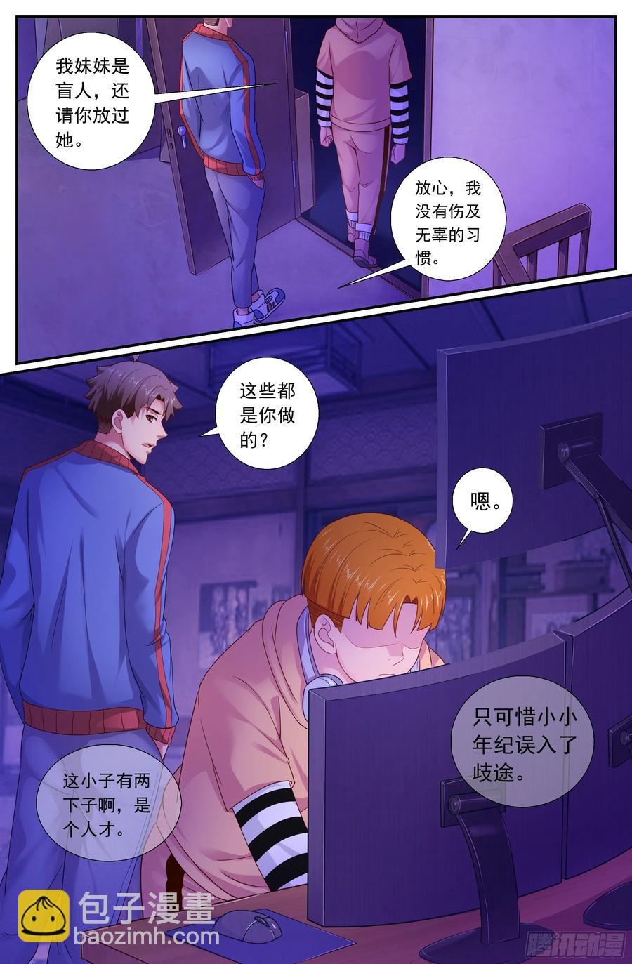 168 顺藤摸瓜2