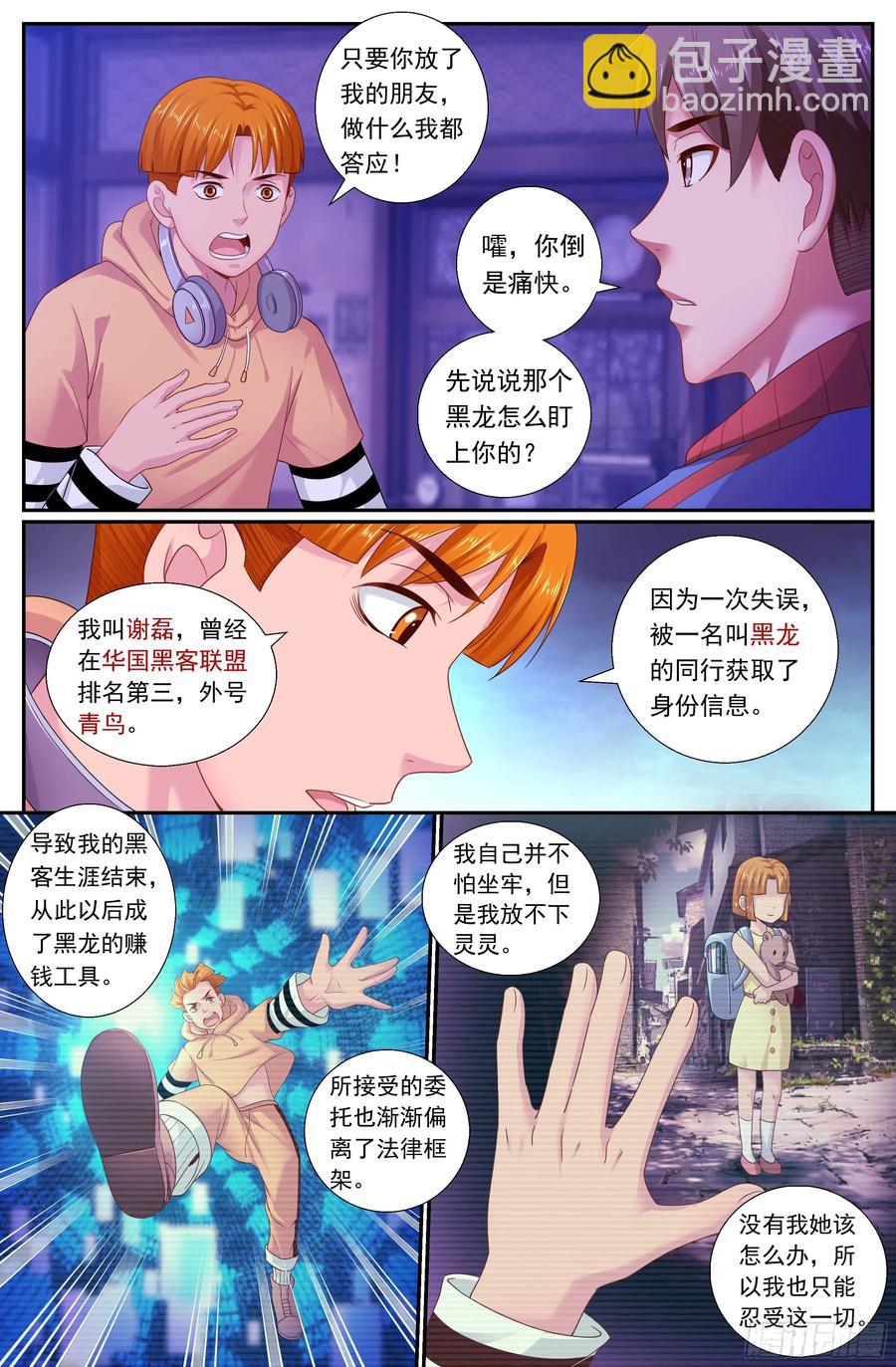 168 顺藤摸瓜4