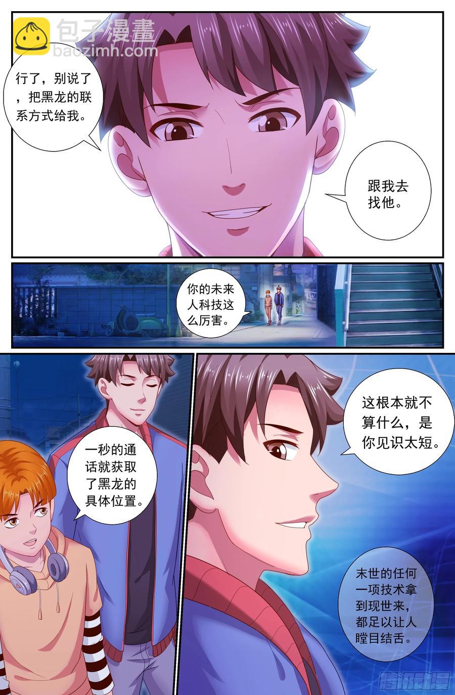 168 顺藤摸瓜5