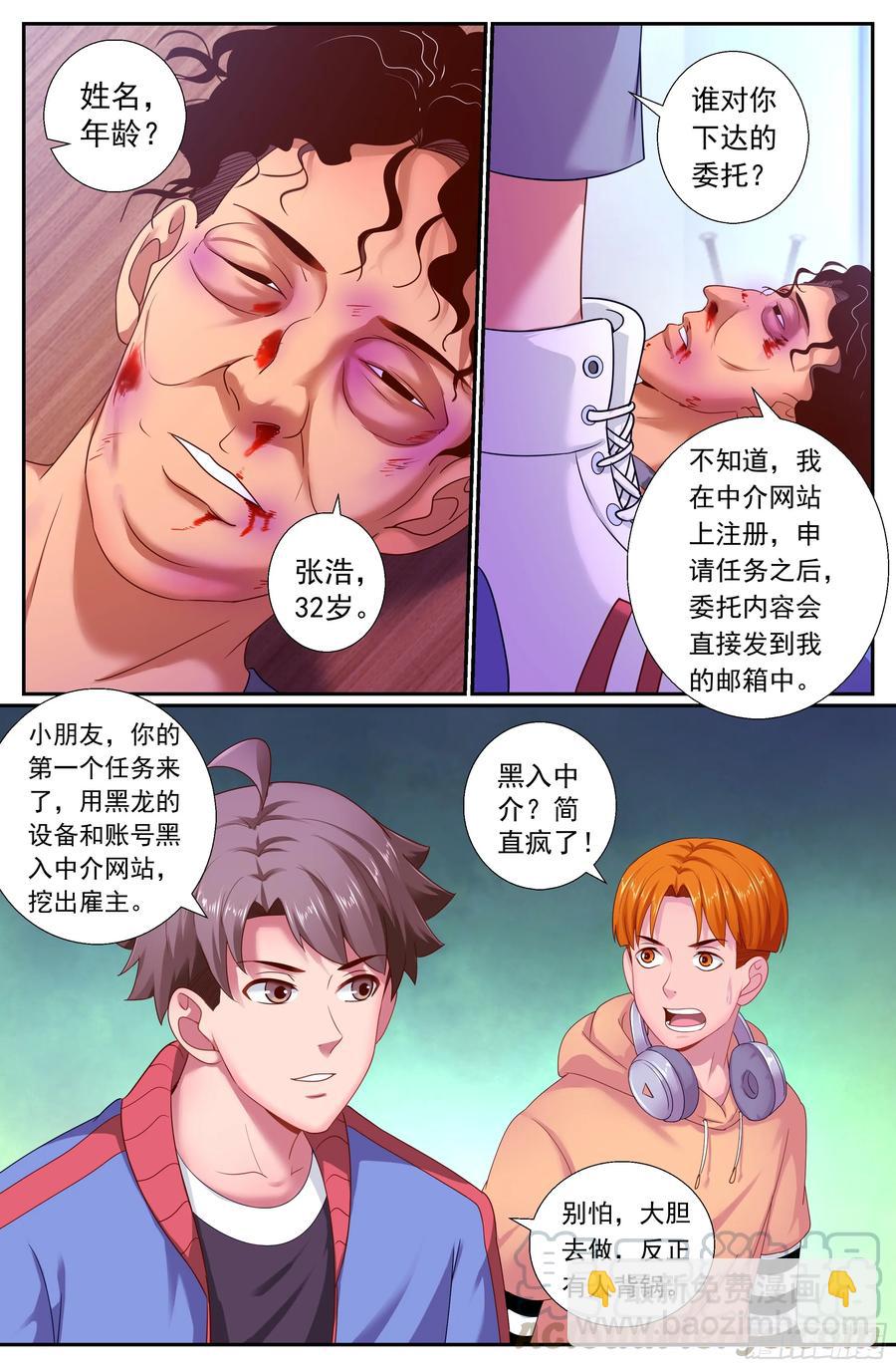 168 顺藤摸瓜9
