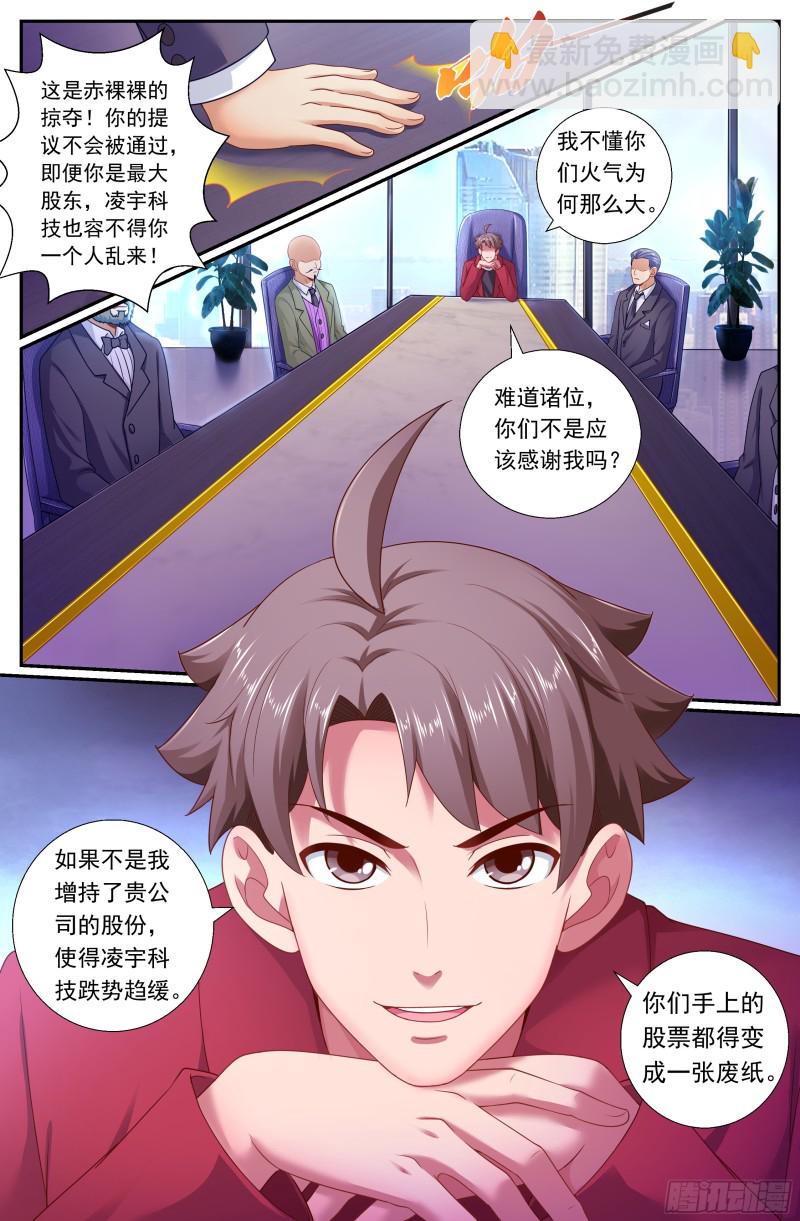 169 瓜分市场2