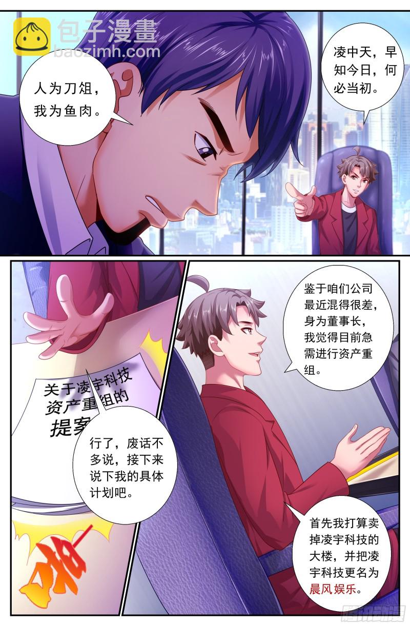 169 瓜分市场3
