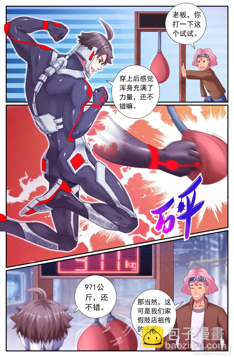 170拦截预警！非战撤！11