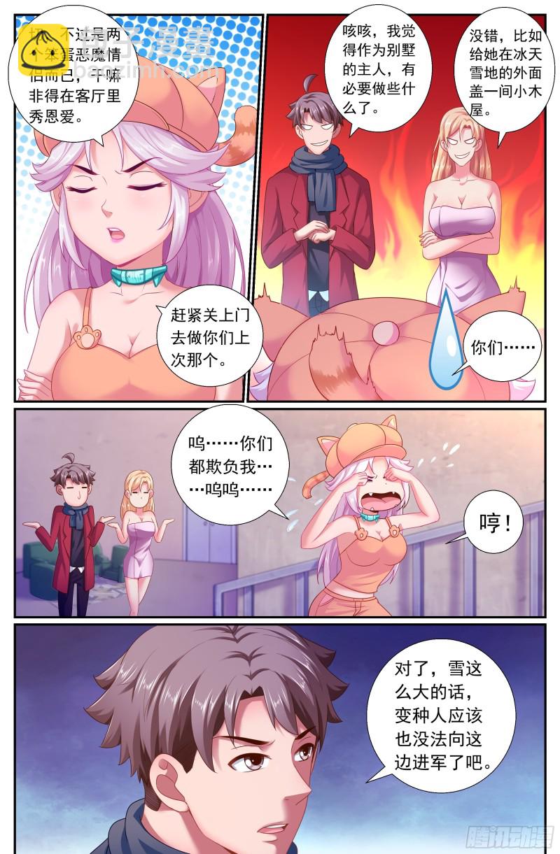 170拦截预警！非战撤！4