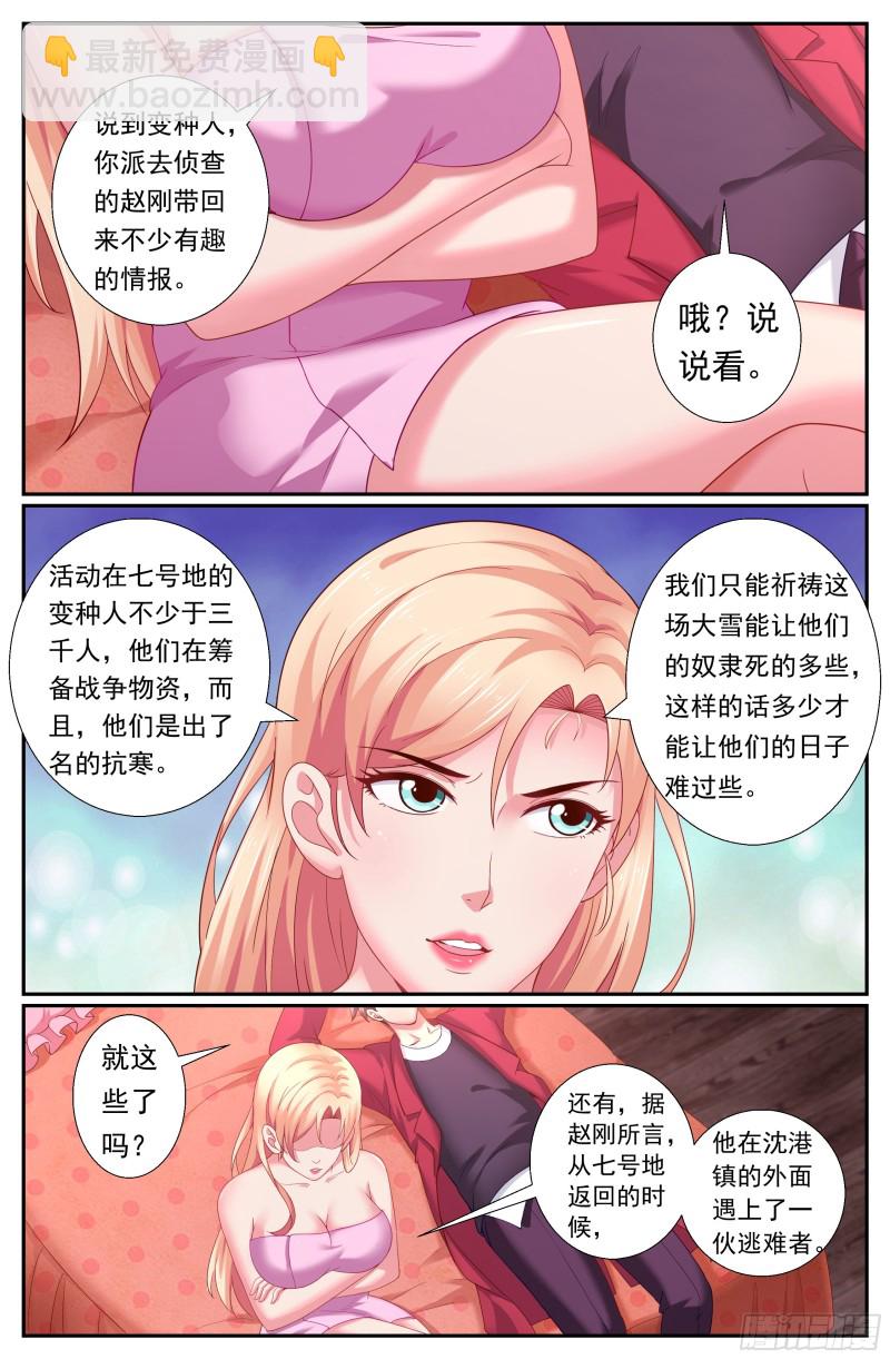 170拦截预警！非战撤！5