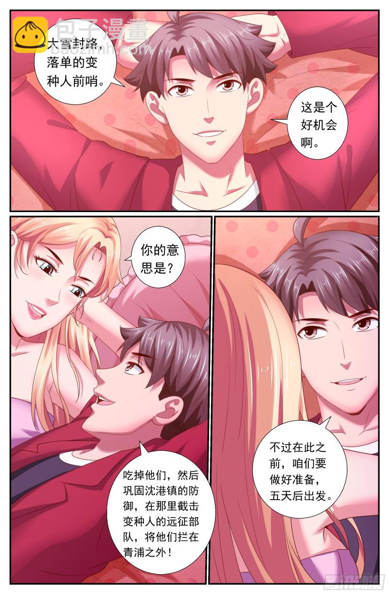 170拦截预警！非战撤！7