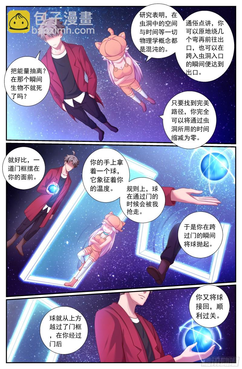 171林玲的猜想10