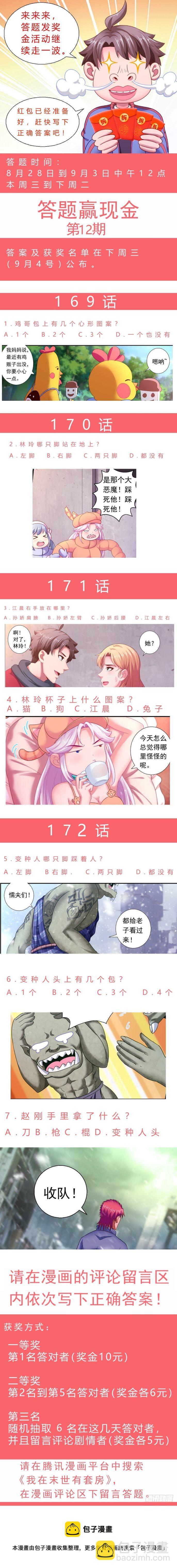 171林玲的猜想13
