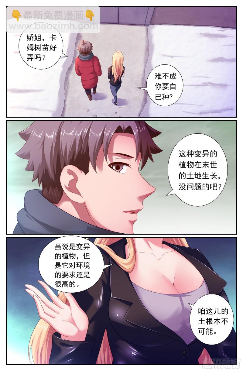 171林玲的猜想2