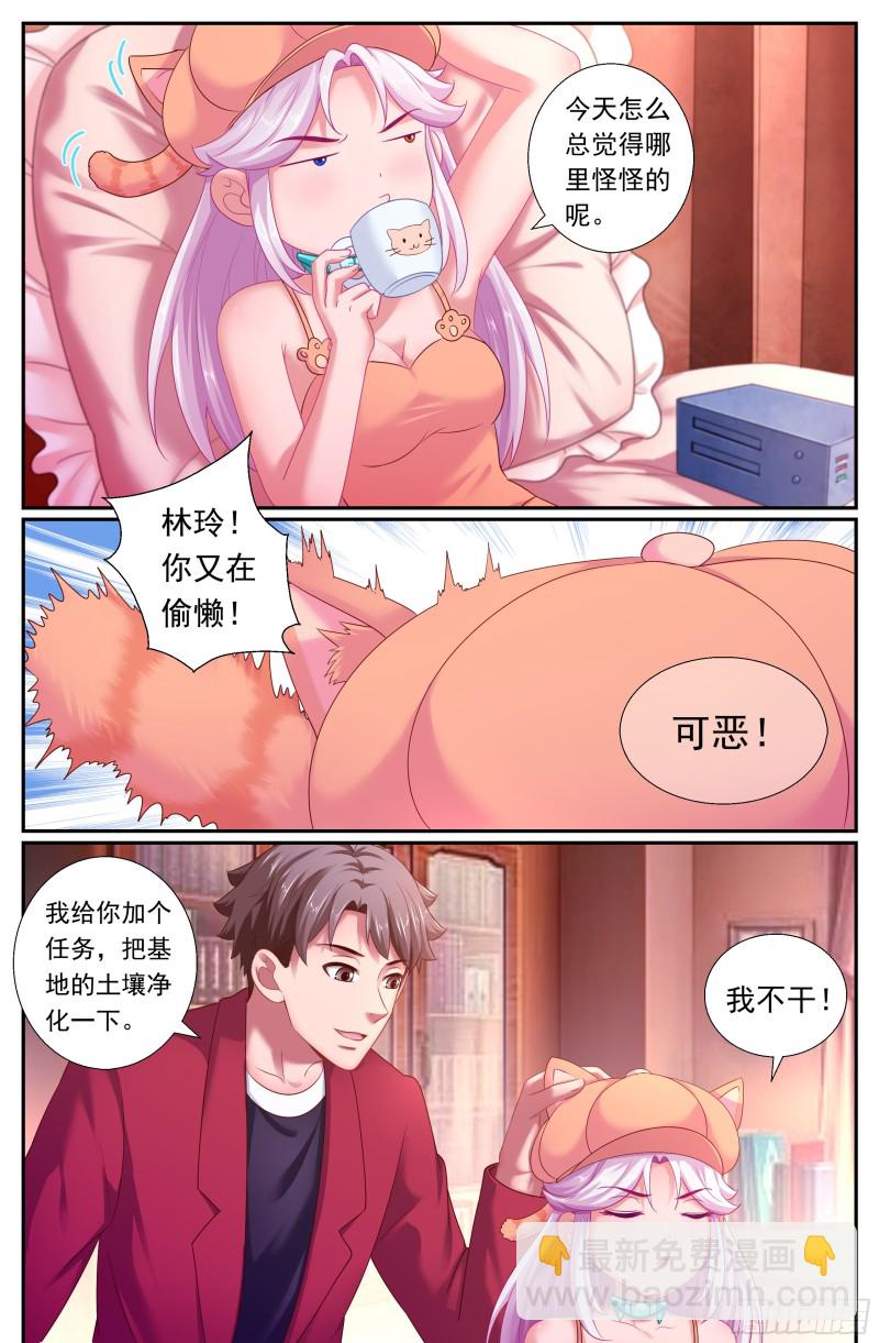 171林玲的猜想4