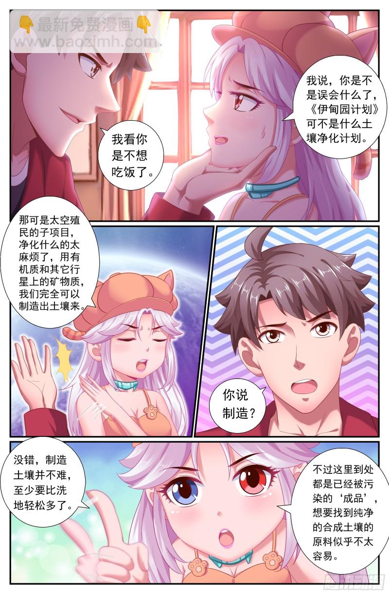 171林玲的猜想5