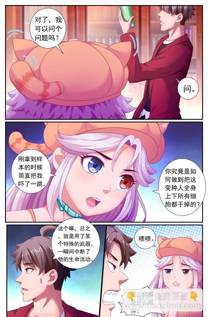 171林玲的猜想8