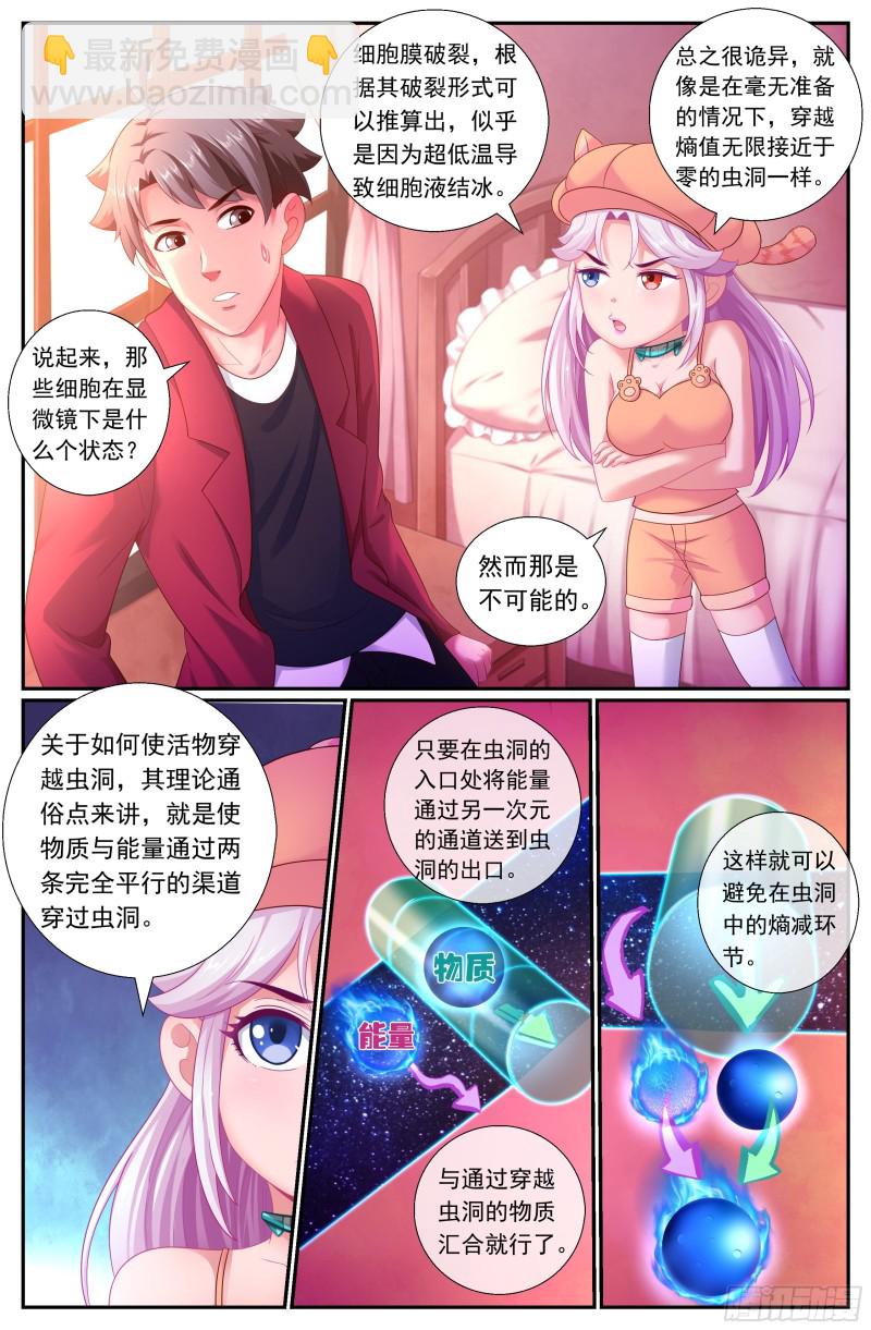 171林玲的猜想9