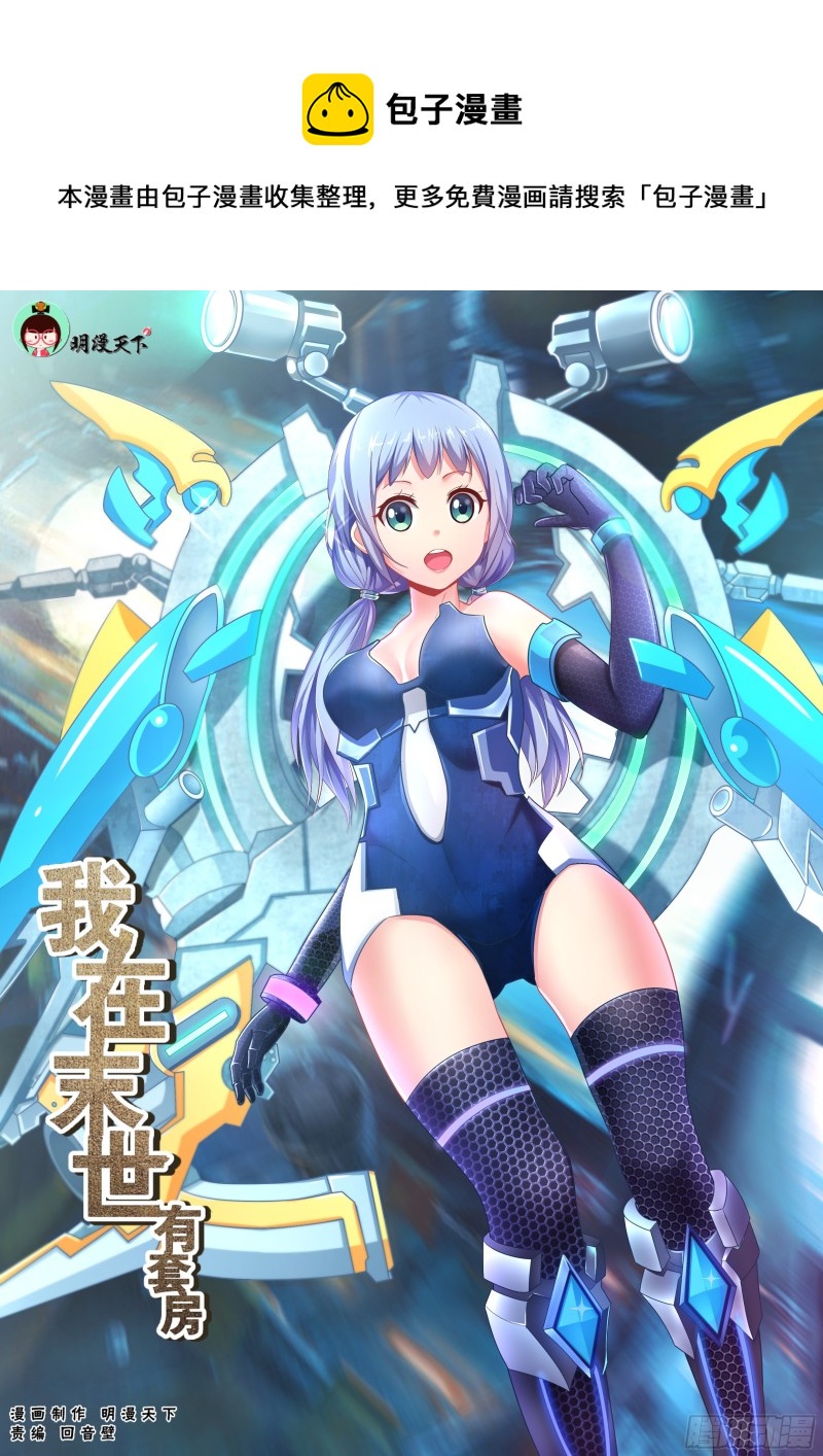 172天灾人祸沈港镇！0