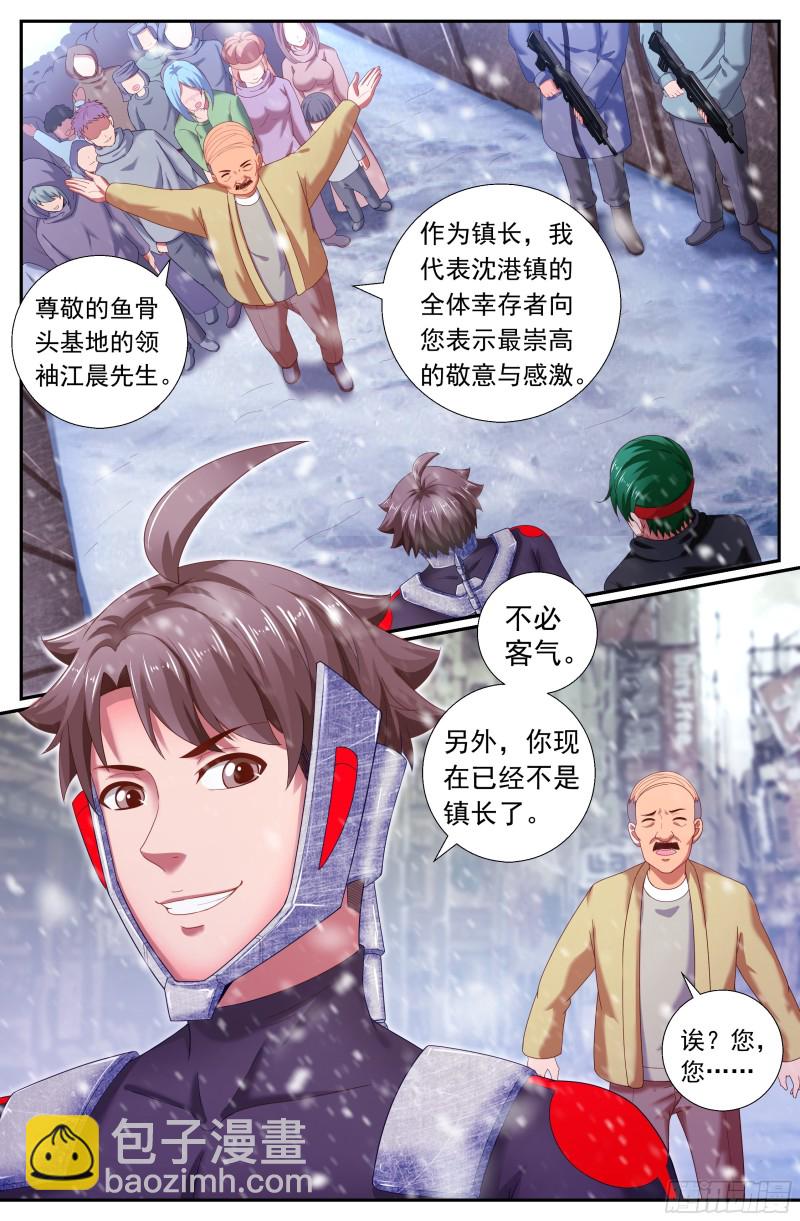 172天灾人祸沈港镇！12