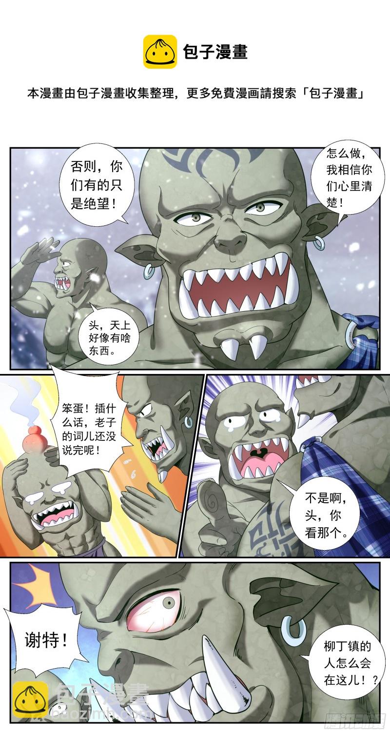 172天灾人祸沈港镇！5