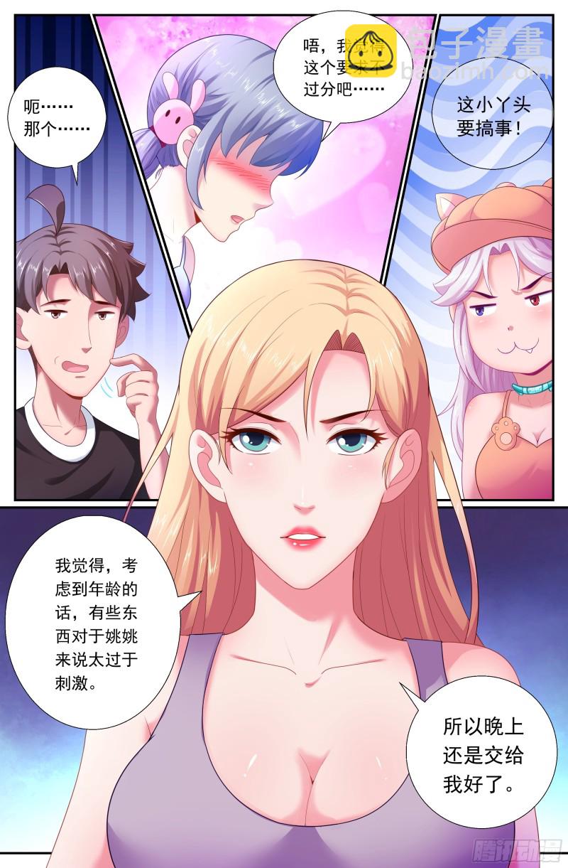 174 我已经成熟了3