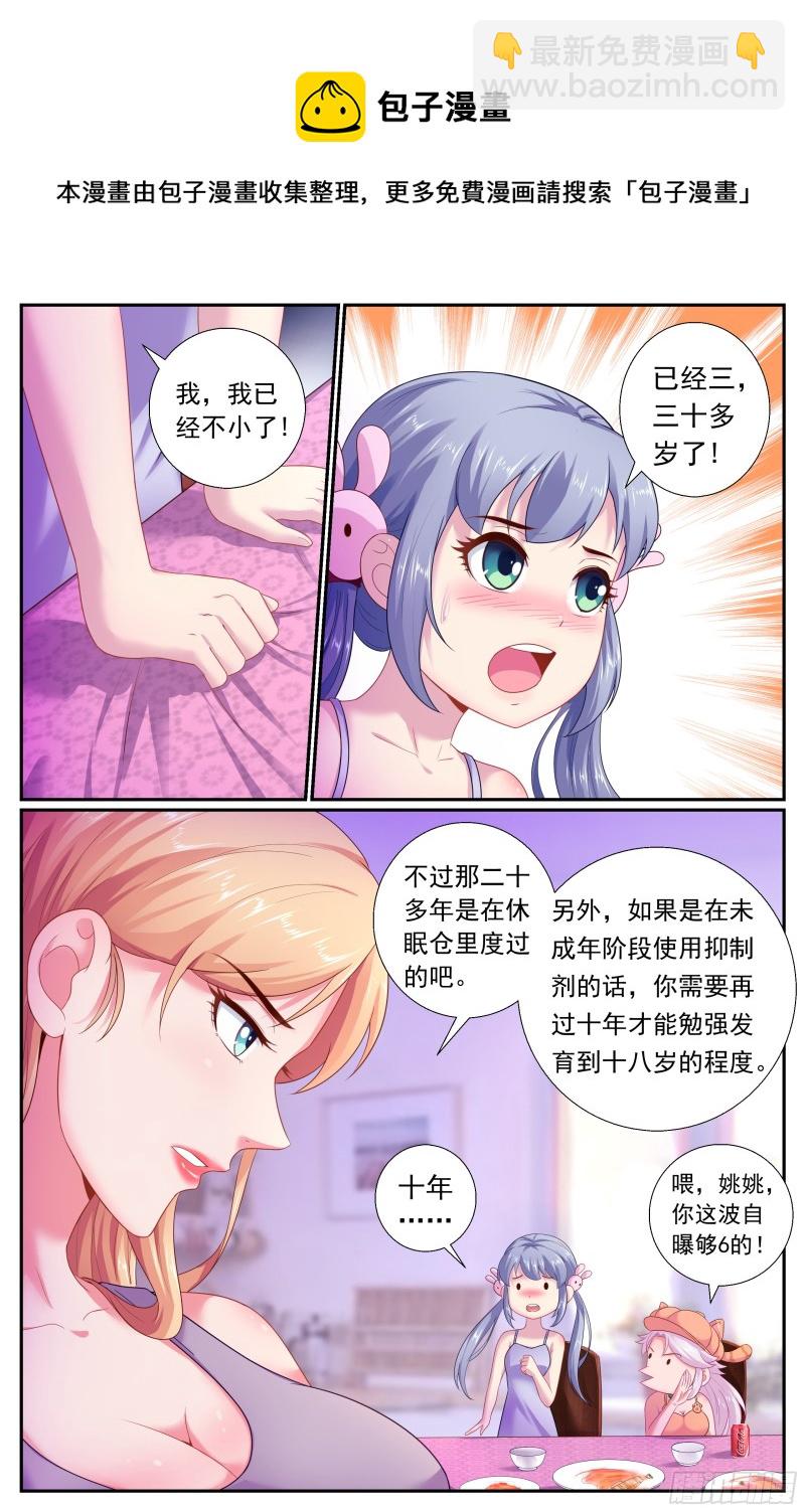 174 我已经成熟了4