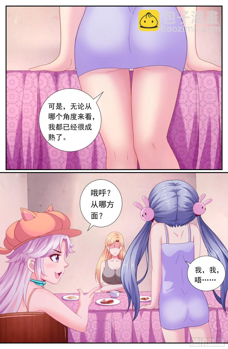 174 我已经成熟了5