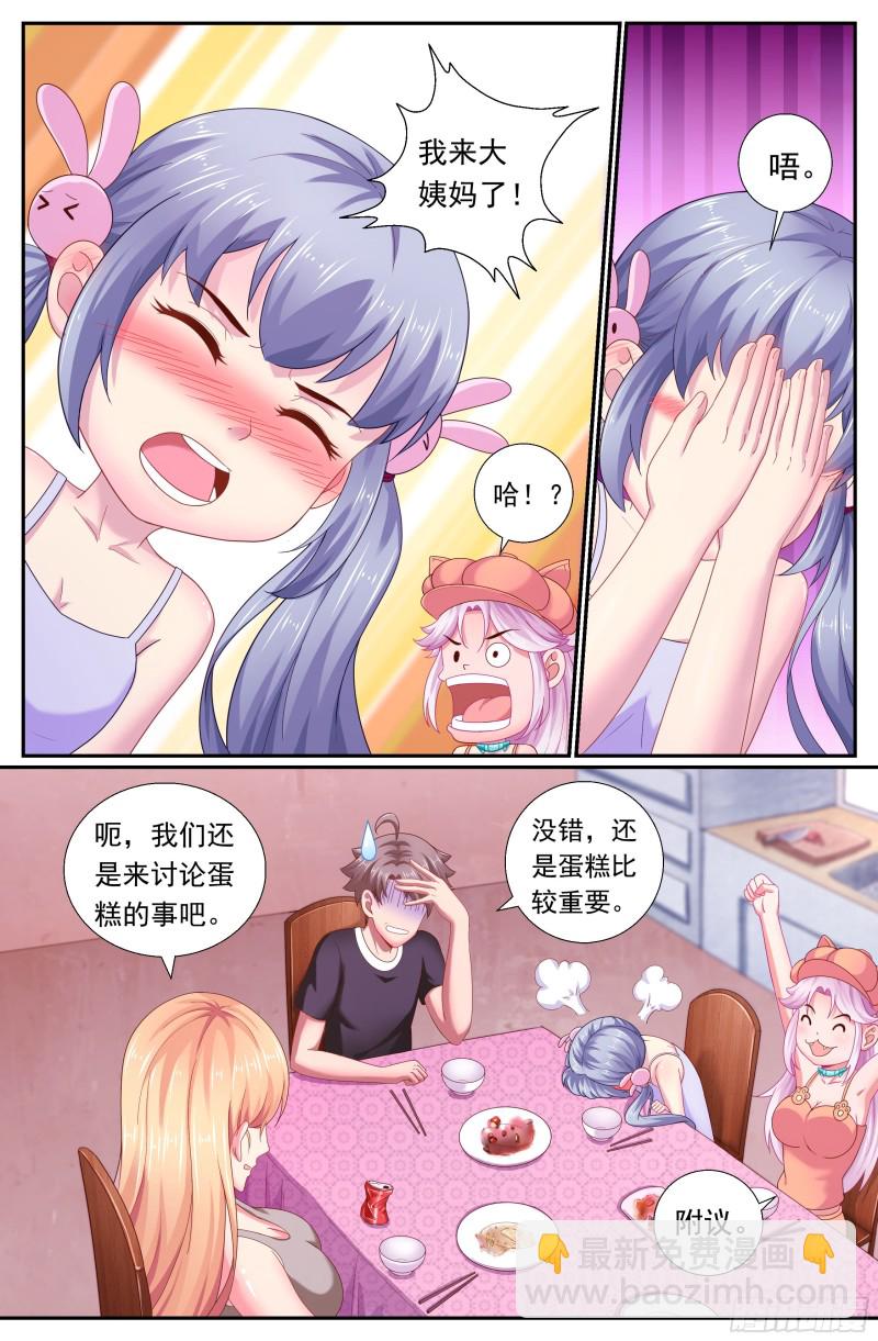 174 我已经成熟了6