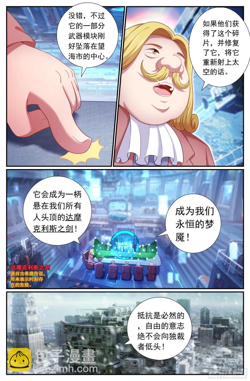 175 宣战布告5