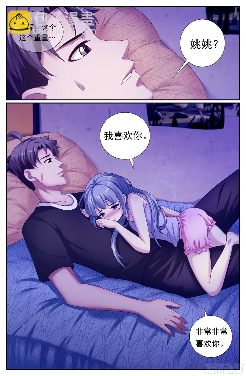 176 我想和你说悄悄话11