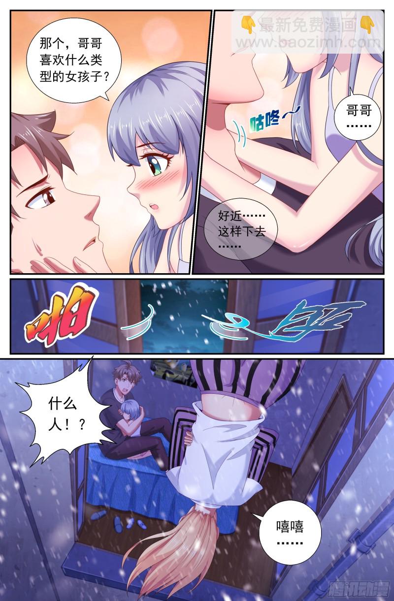 176 我想和你说悄悄话13
