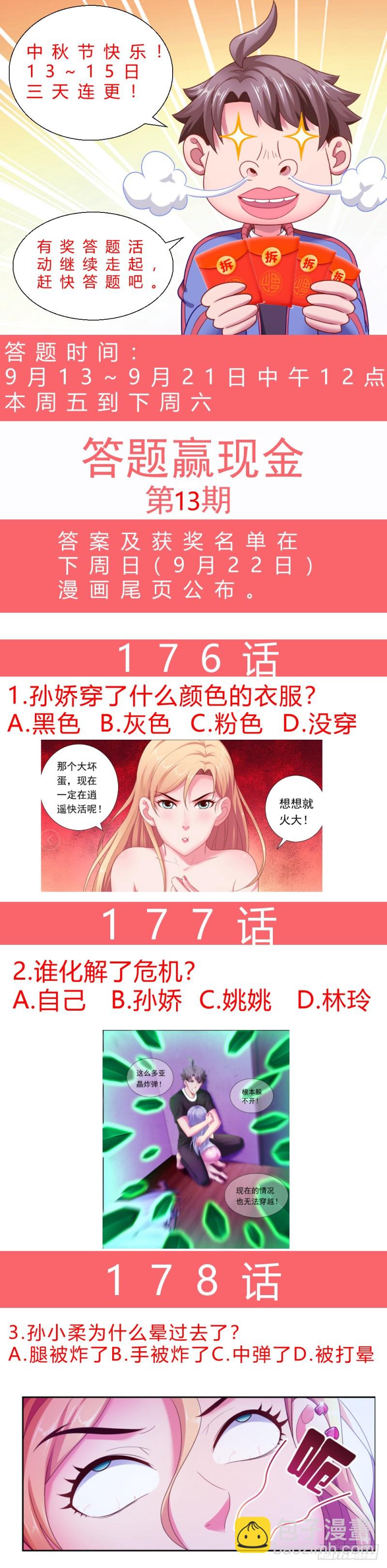 176 我想和你说悄悄话14