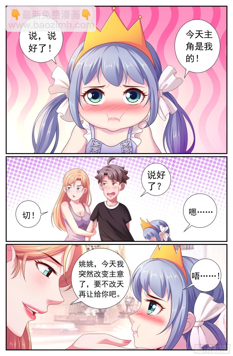 176 我想和你说悄悄话5
