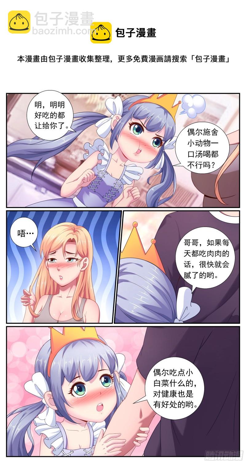 176 我想和你说悄悄话6