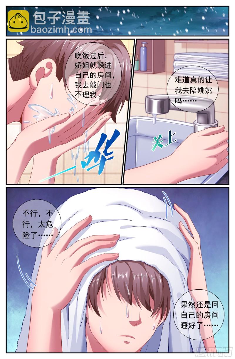 176 我想和你说悄悄话8
