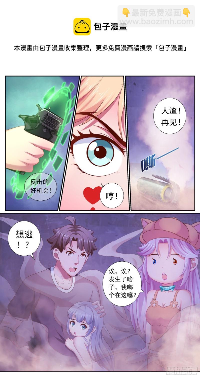 177 去死吧！混蛋！11