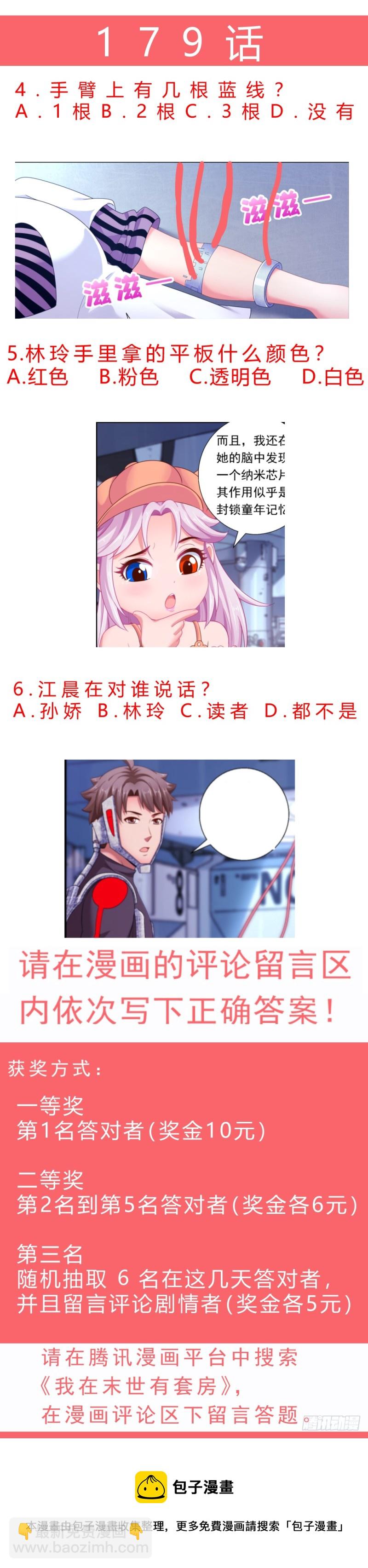 177 去死吧！混蛋！14