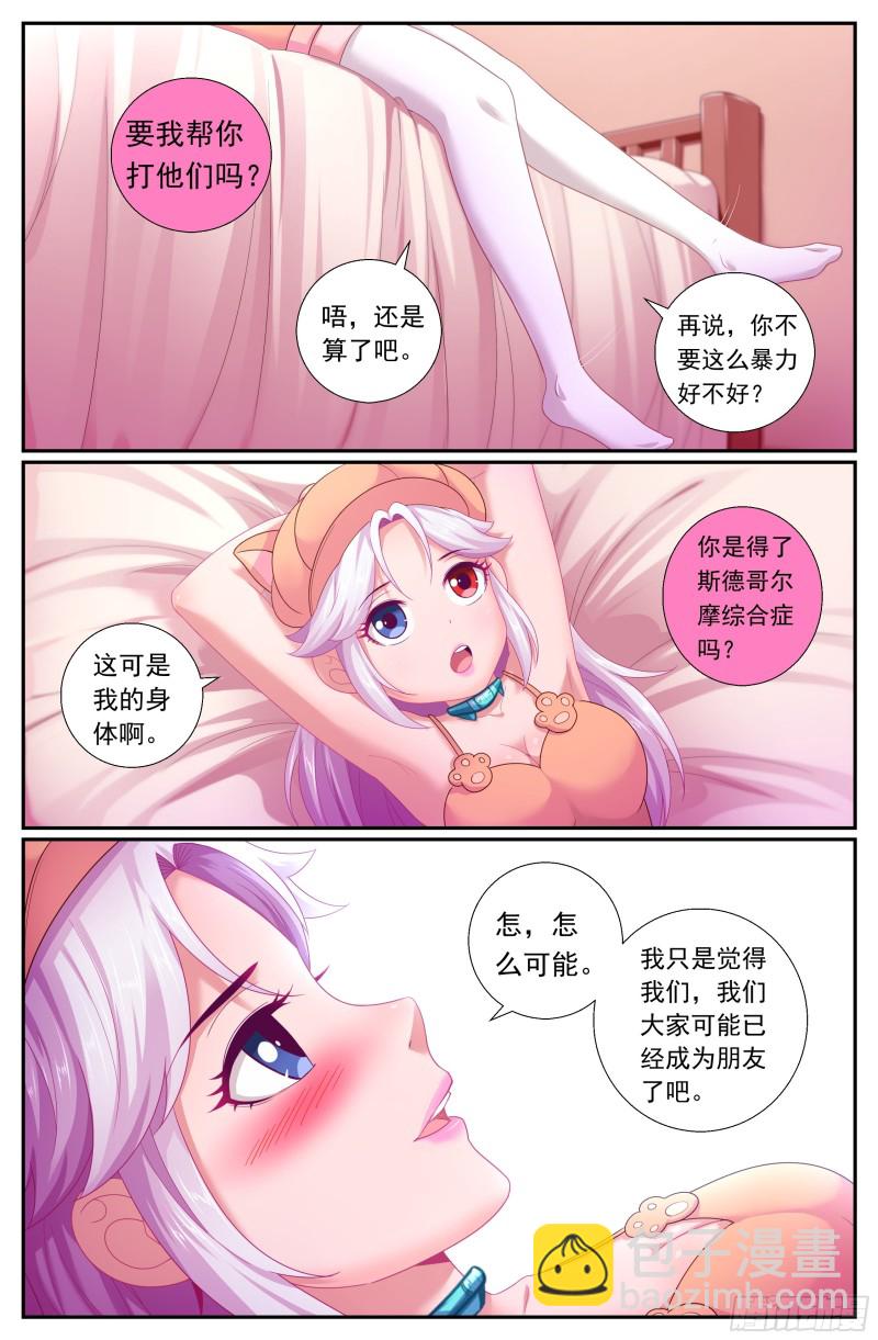 177 去死吧！混蛋！3