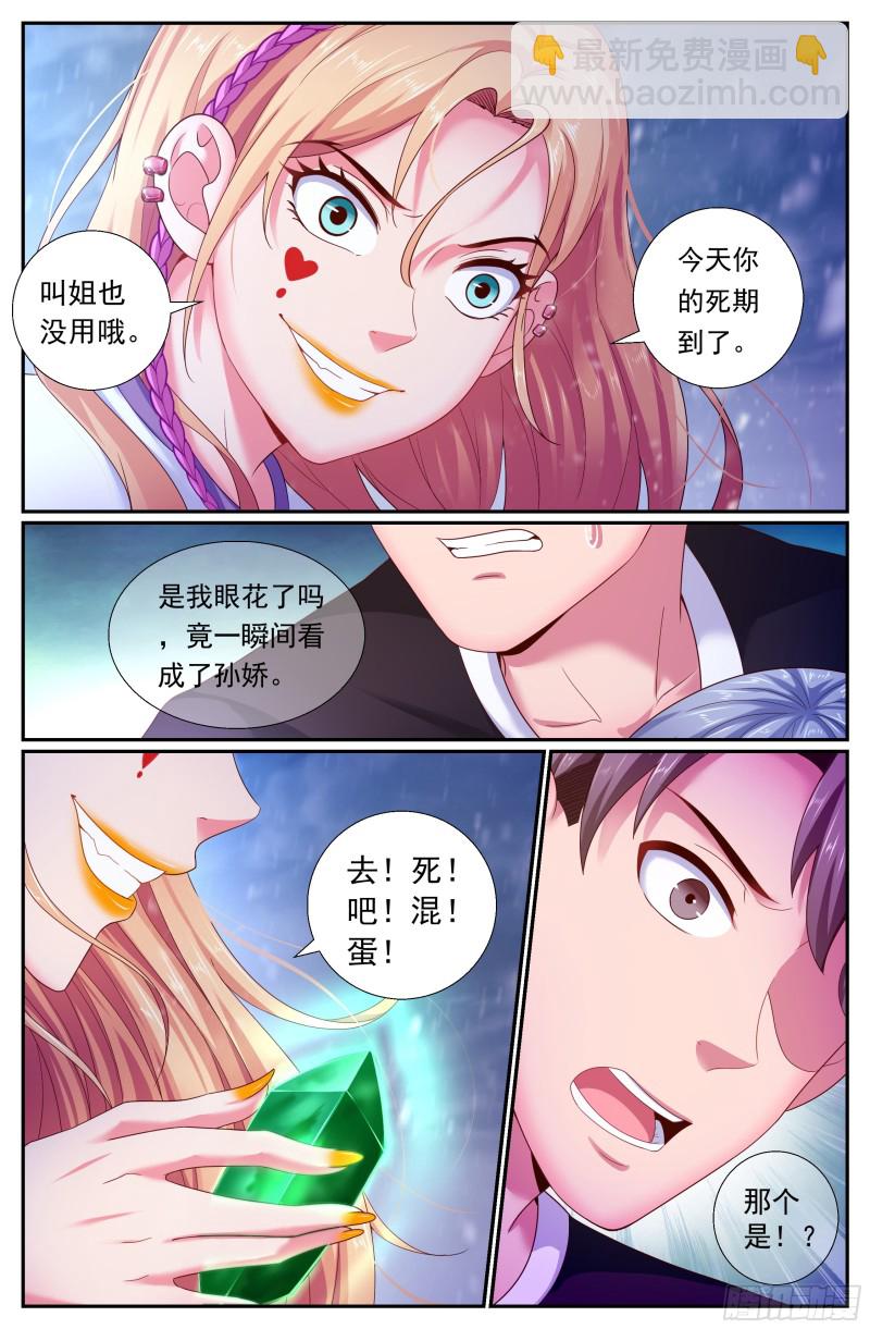 177 去死吧！混蛋！4
