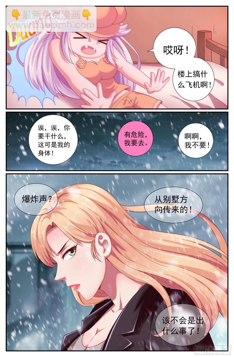 177 去死吧！混蛋！6