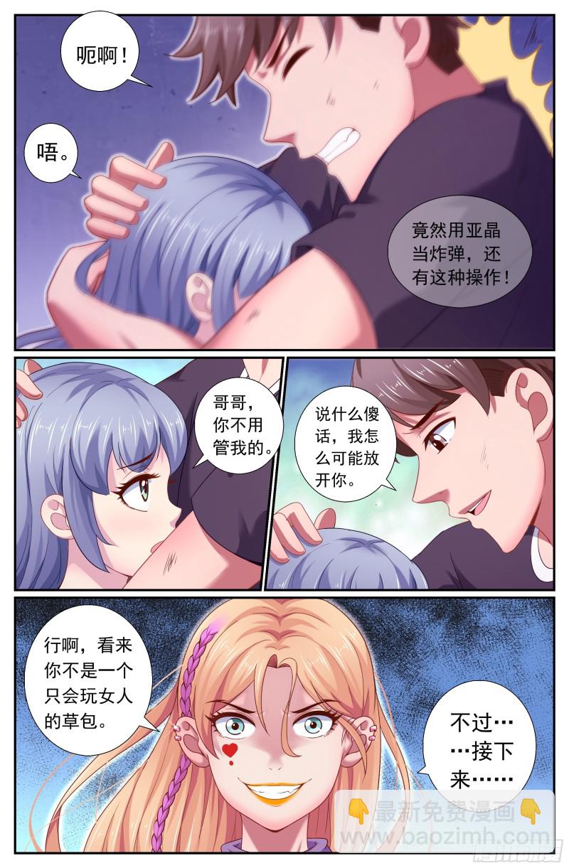 177 去死吧！混蛋！7