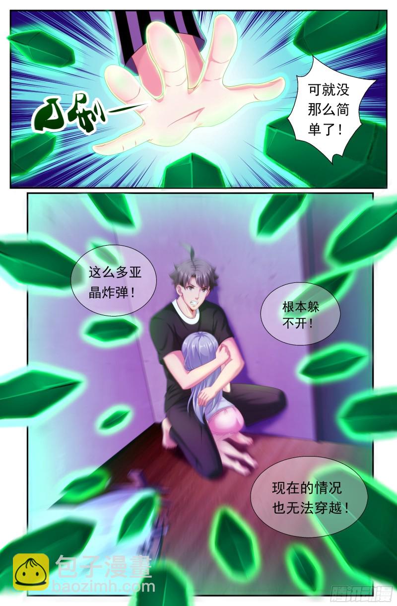 177 去死吧！混蛋！8