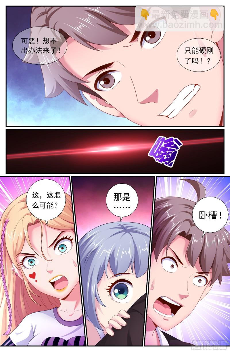 177 去死吧！混蛋！9