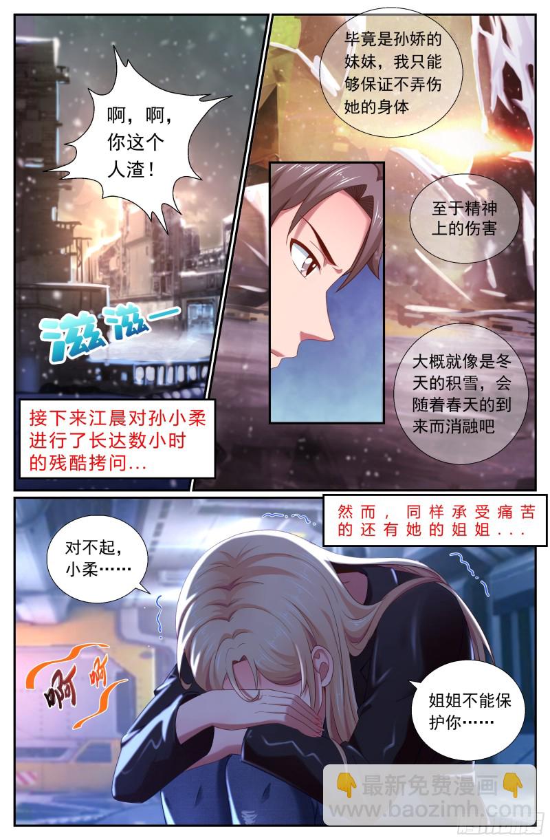 179 就像冬日的雪终将消融11