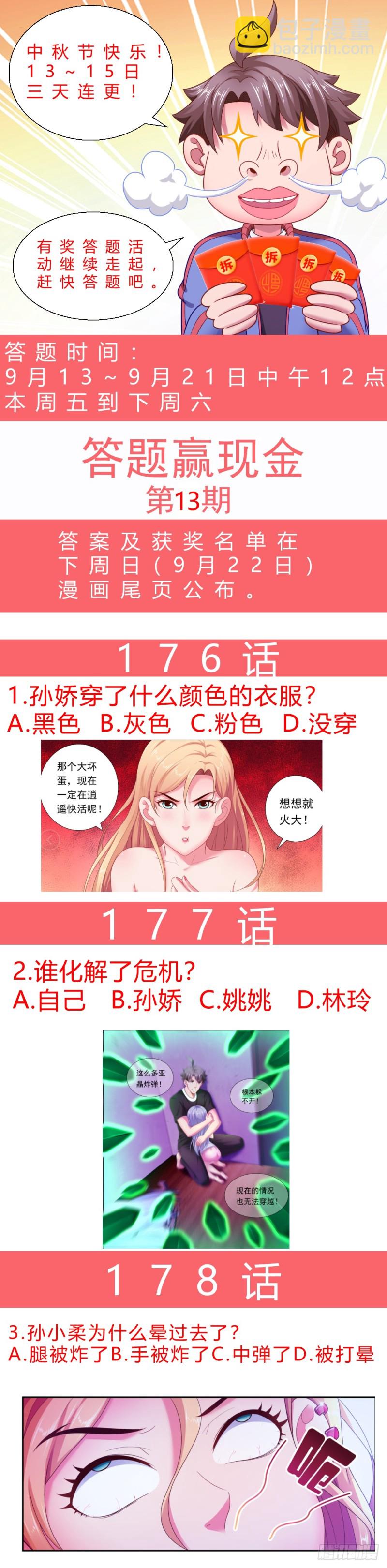 179 就像冬日的雪终将消融14