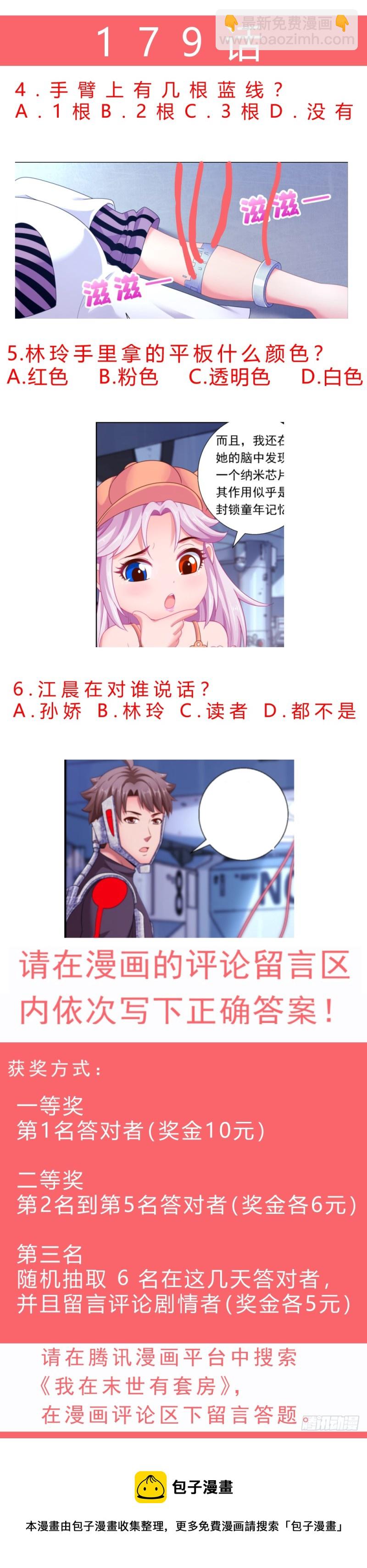 179 就像冬日的雪终将消融15